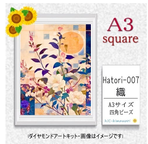 【国内製造】A3サイズ四角オーロラビーズ3色入  Hatori-007　ダイヤモンドアート
