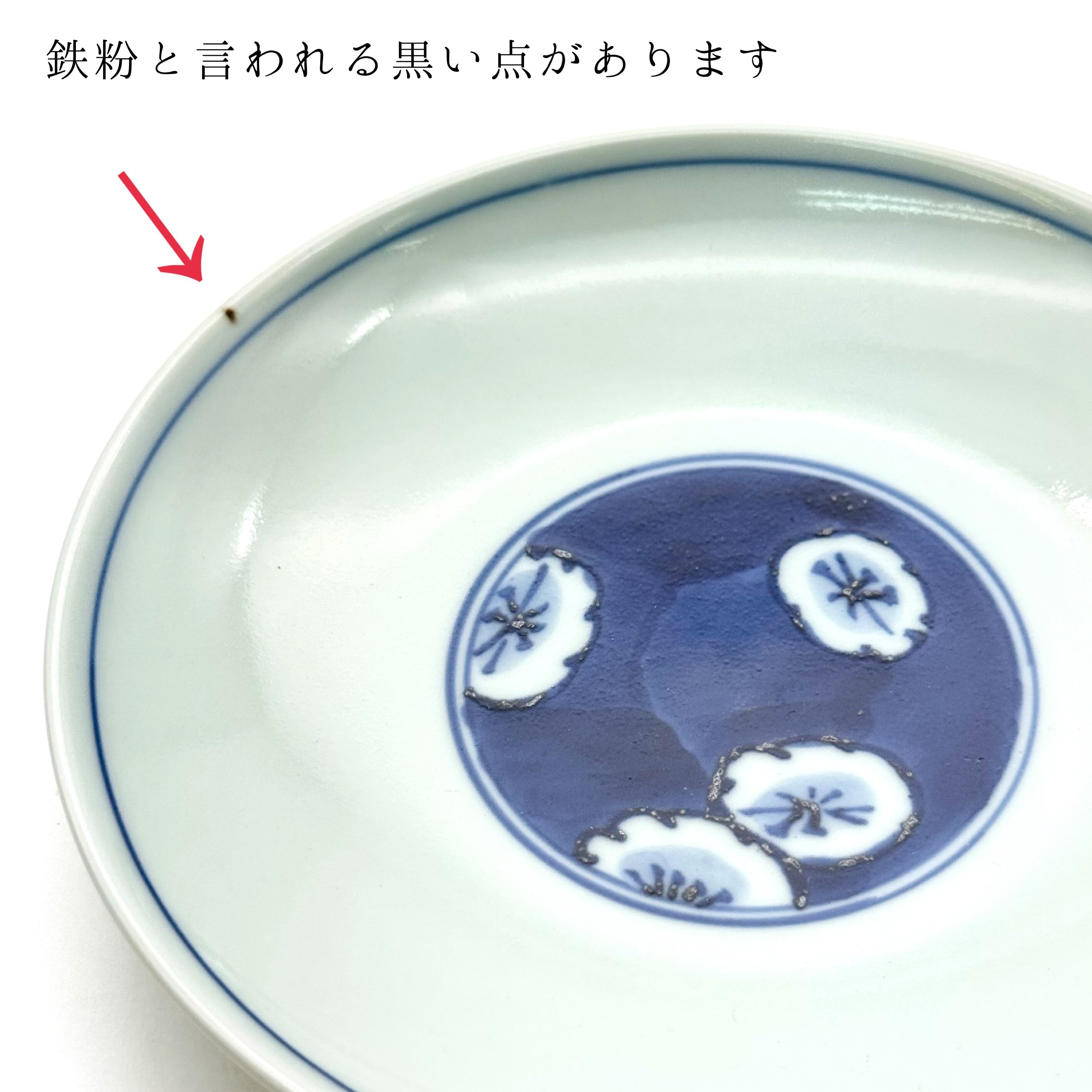SALE】濃梅 碗皿 (アウトレット) S16 | 24to3［西富陶磁器オンライン