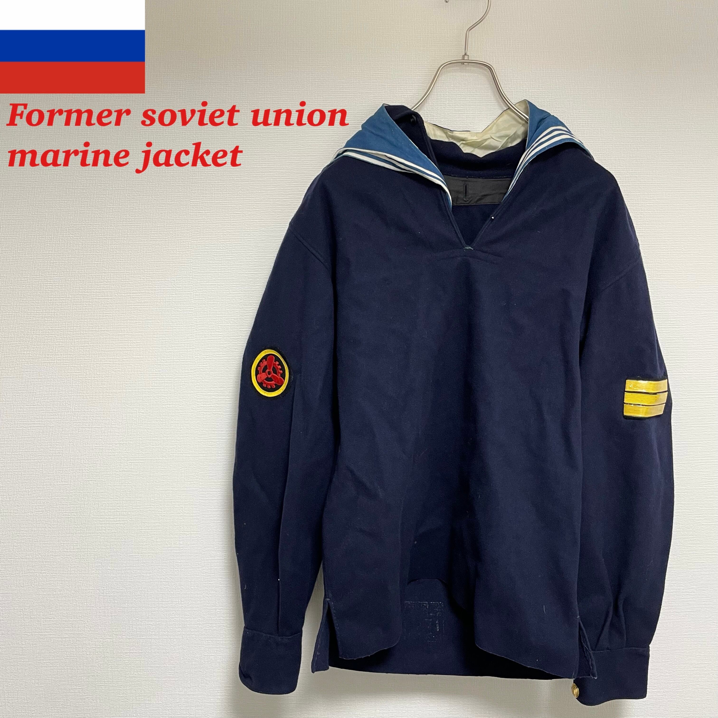 旧ソ連 海軍 ウールセーラー 実物 トップス ジャケット マリンジャケット