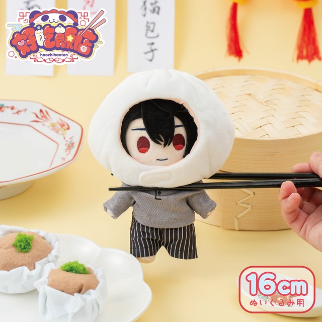 ぬいPAO（にくまん）〈好吃飯店-ハオチーハンテン-〉　OA26-NP-NM