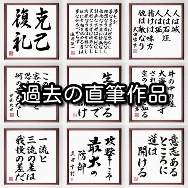 書道色紙 トーマス ジェファーソンの名言 遅延は失敗にまさる 額付き 受注後直筆品 Y1722 名言 座右の銘を直筆販売 千言堂