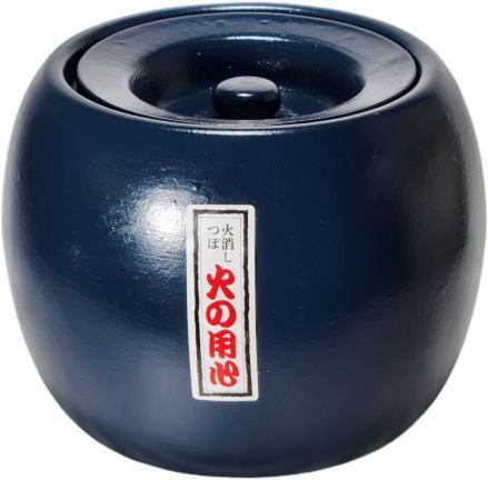 夏目火消 小 （三河焼・陶器・七輪・コンロ・燃焼器具・火消し壺