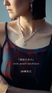 『湖面の余白』coin pearl necklace （ July limited items）