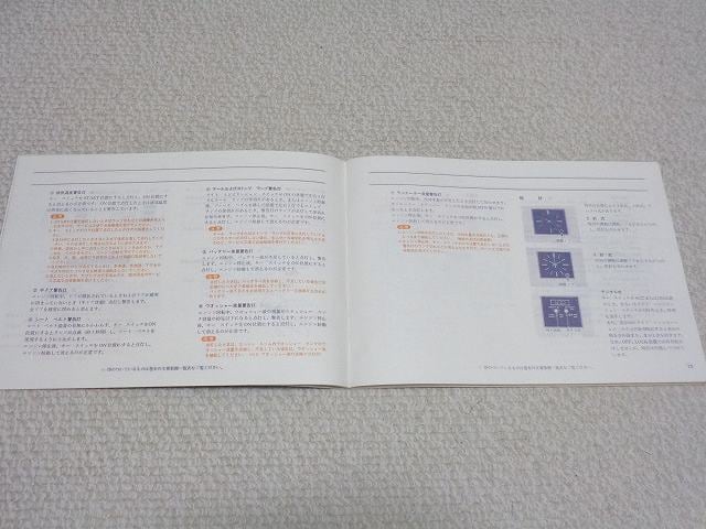 日産 910ブルーバード】日産純正 取扱説明書 1979年 当時物 前期型 SSS