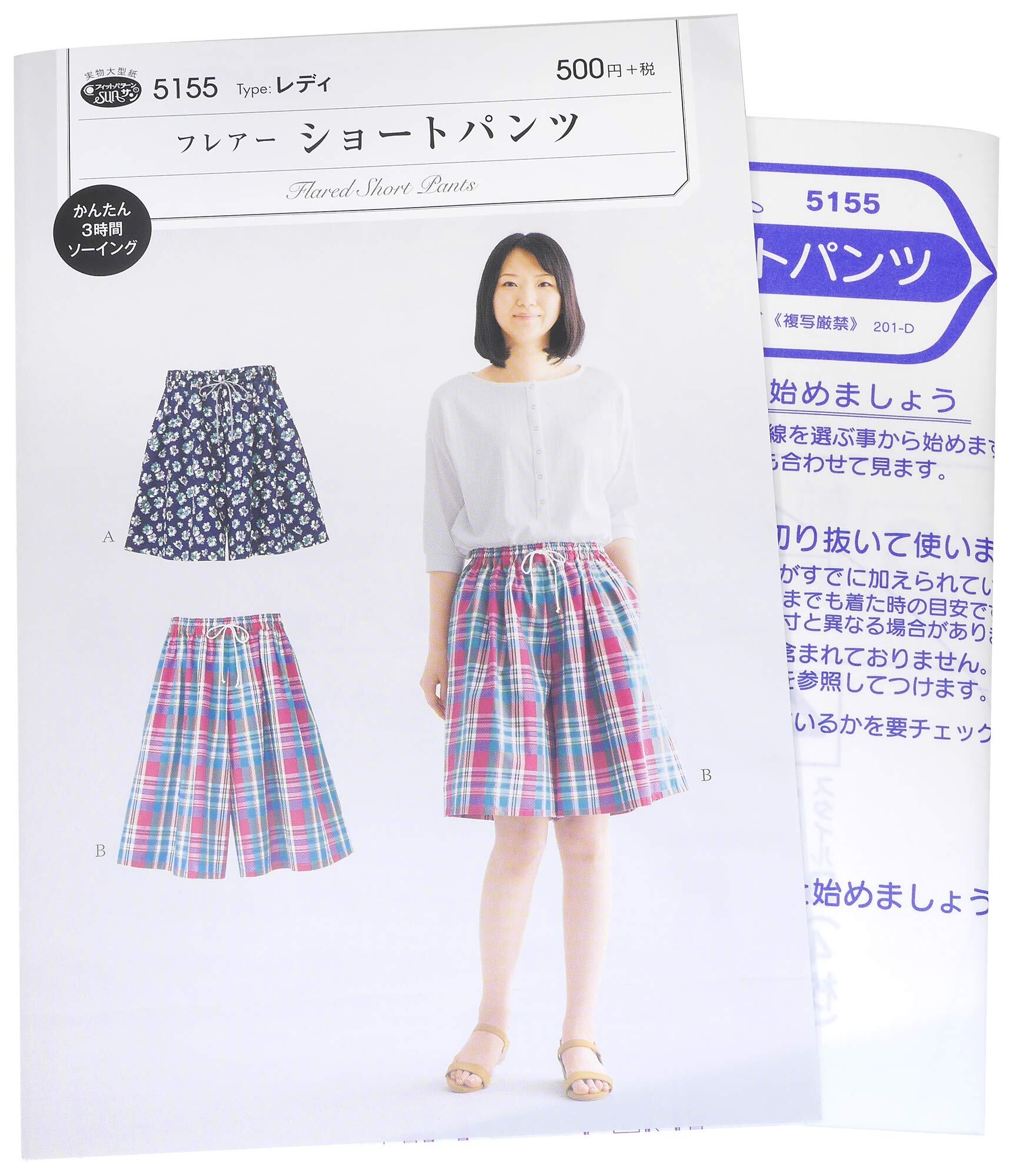 【在庫処分】サン・プランニング 型紙・パターン フレアーショートパンツ 5155