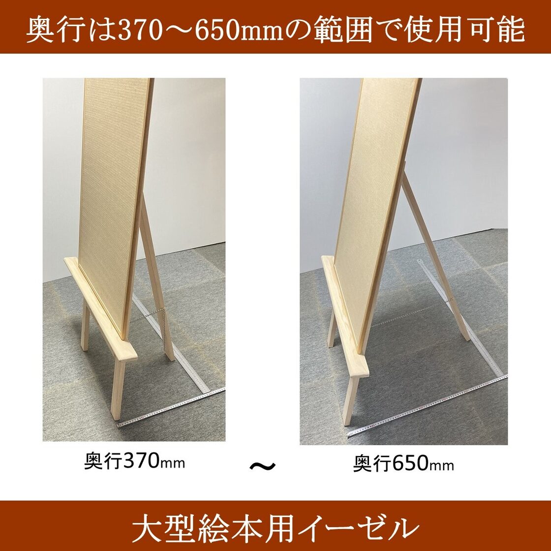 ヒノキで作った大型絵本用イーゼル | PAY ID