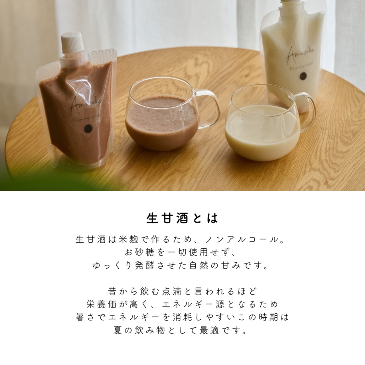【送料無料！】生甘酒12本セット（約1ヶ月分）＜冷凍＞
