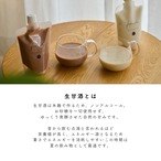 【送料無料！】生甘酒12本セット（約1ヶ月分）＜冷凍＞
