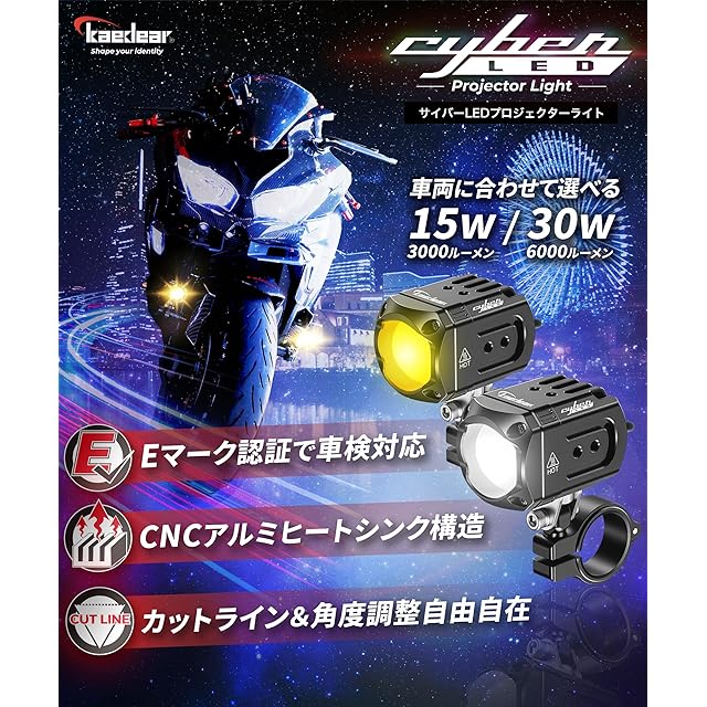 あおページ Kaedear(カエディア) バイク フォグランプ LED 後付け フォグ 補助