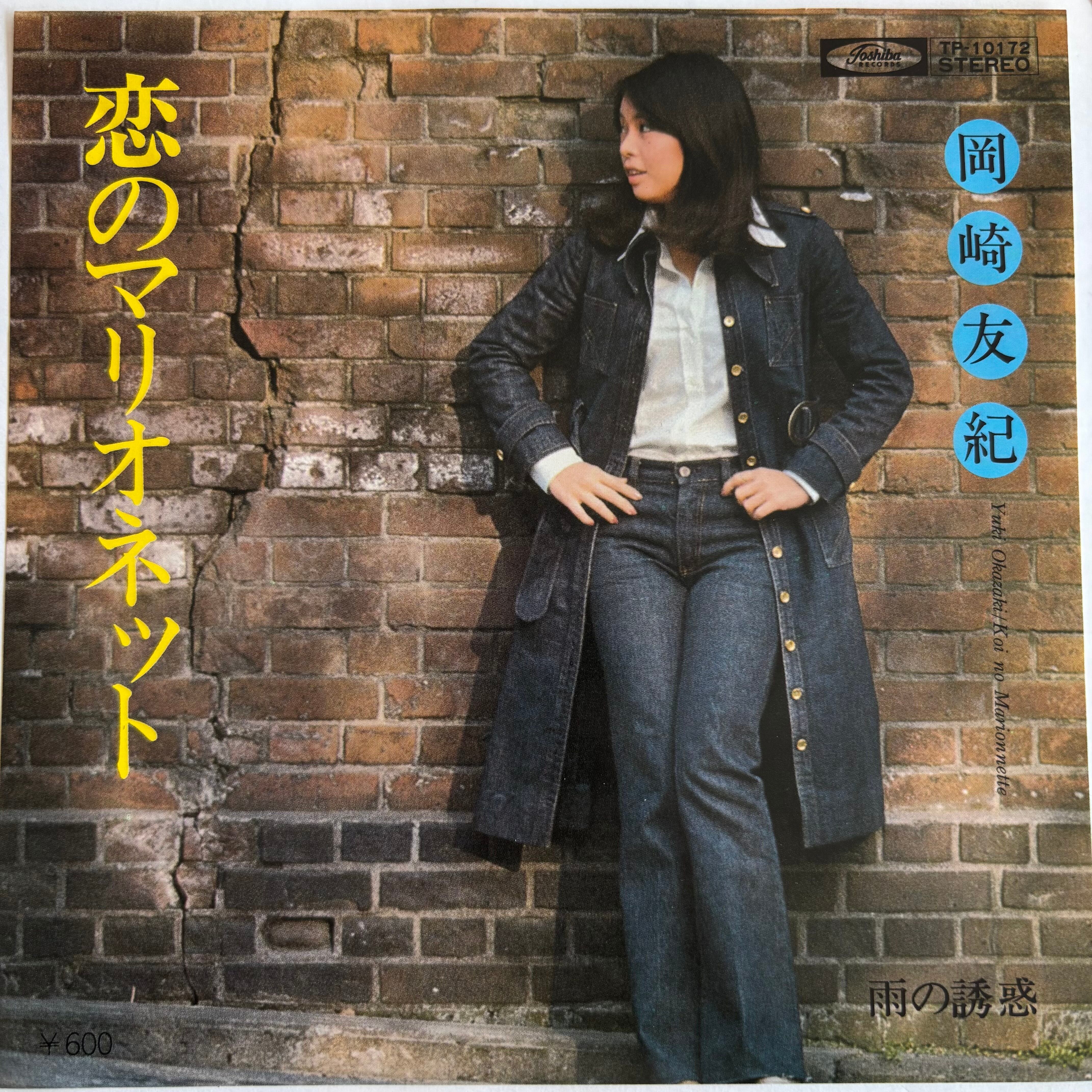 見本盤LP 斉藤ノブ　NOBU VIRGIN TERRITORY 見本盤LP 斉藤ノブ NOBU VIRGIN TERRITORY - メルカリ