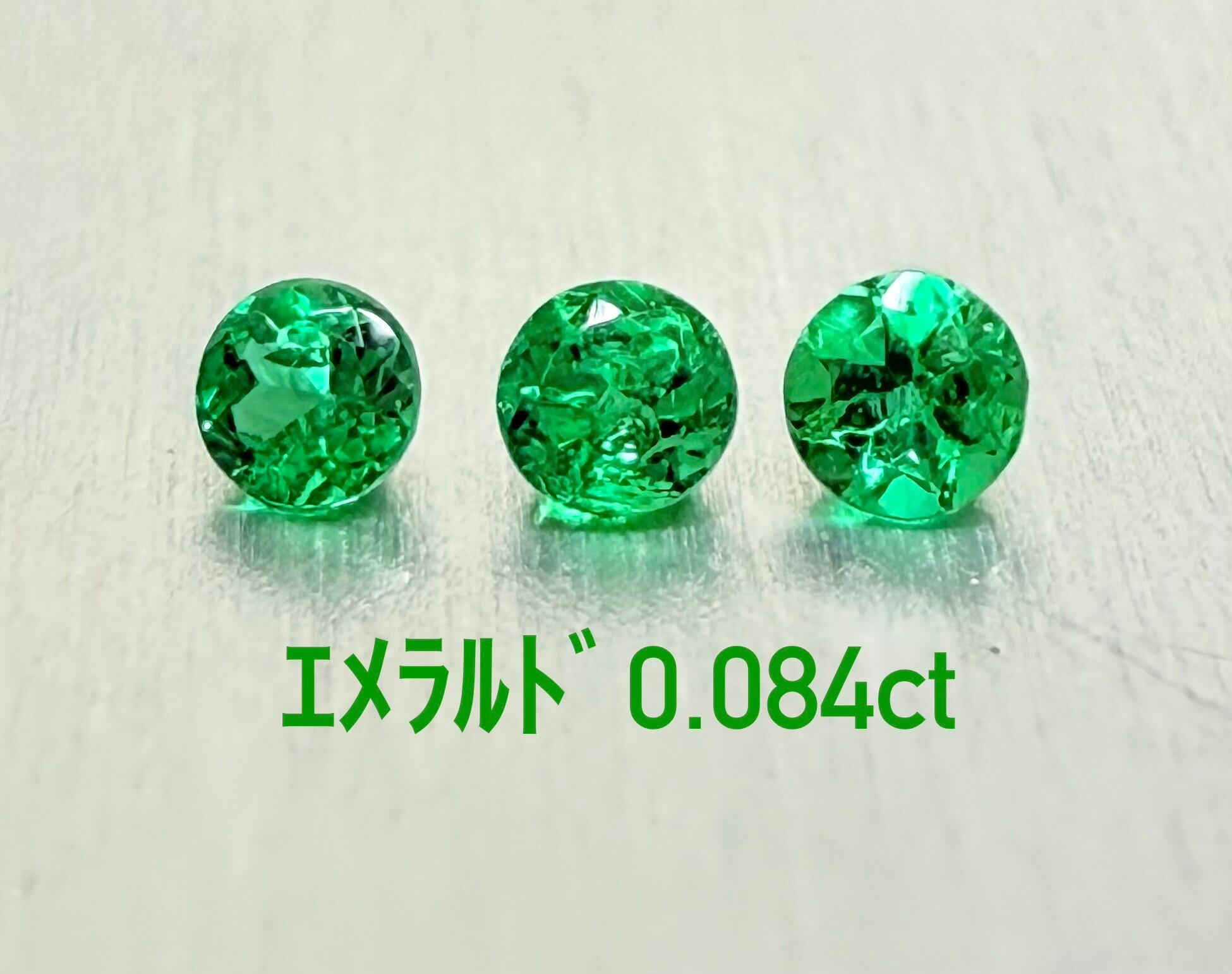 天然エメラルドグリーン 0.36ct ルース 裸石 エメラルド ルース 0.36ct