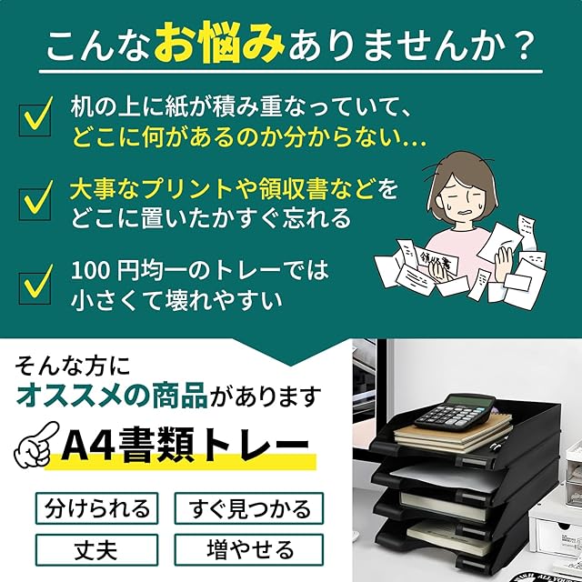 書類トレー A4 白 積み重ね可能 (黒3段) | PAY ID