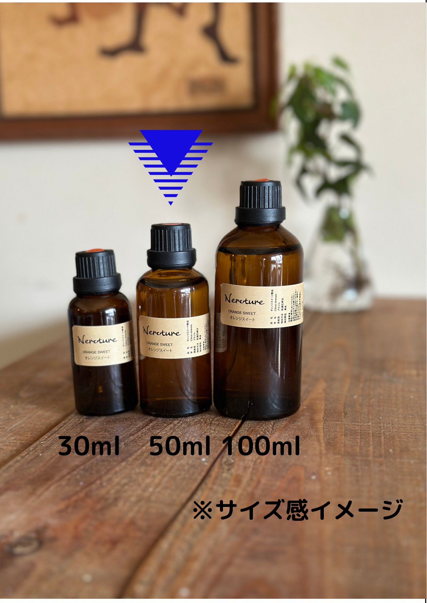 ▲ブレンド精油　森　50ml
