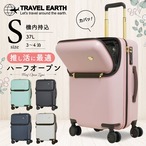 TRAVEL EARTH トラベルアース かぱっとオープン キャリーケース  Sサイズ 機内持ち込み スーツケース TE-0848-48