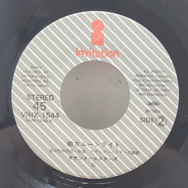 サザンオールスターズ / Big Star Blues. [VIHX-1544] - 画像4