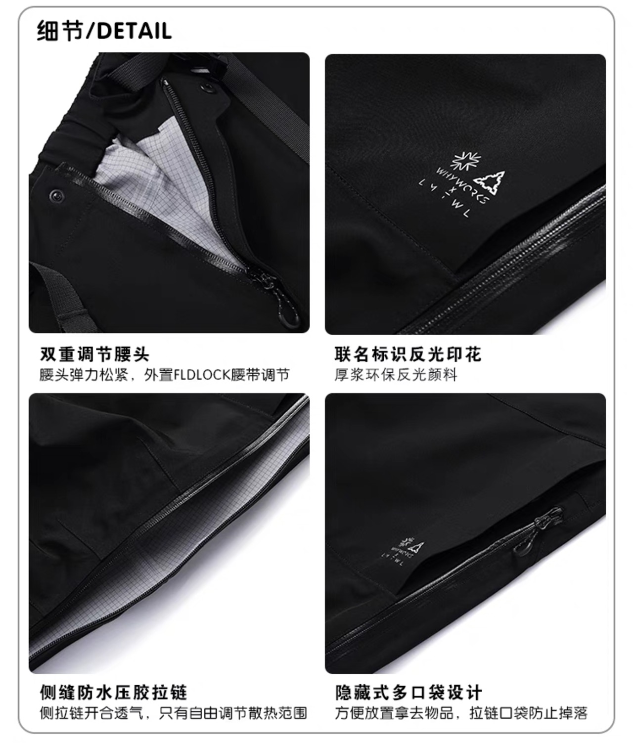 WHYWORKS × LMTWL 24SS ハードシェルパンツ