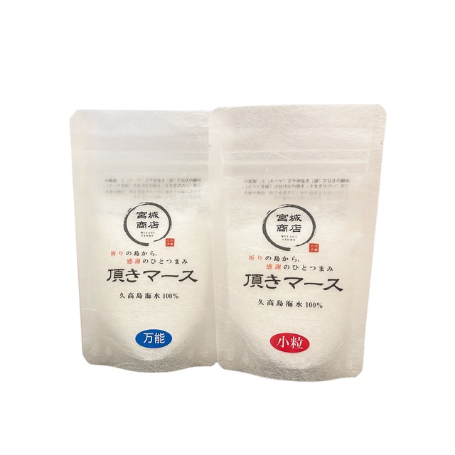 みやぎ商店 久高島産お塩2種セット