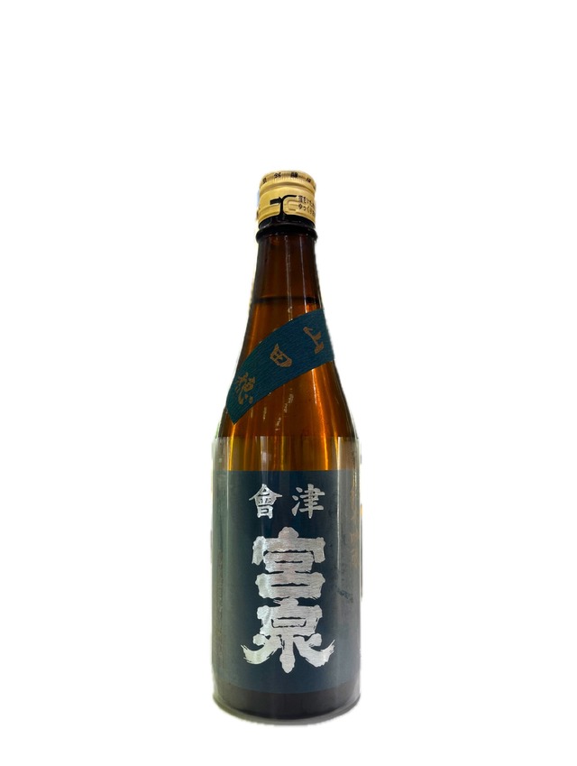 宮泉　純米吟醸　山田穂　720ml　【クール便推奨】
