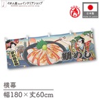 【受注生産】横幕 防炎 鯛めし 宇和島名物 Ukiyo-e Style 180×60cm 43597