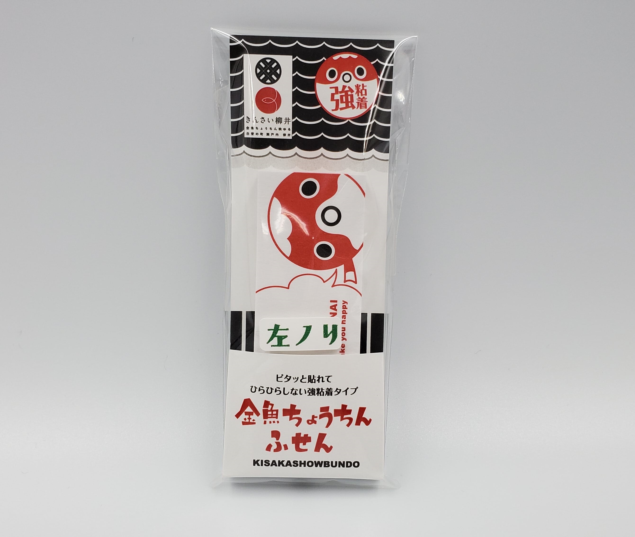 金魚ちょうちんふせん【横型 / 左ノリ】 | 木阪賞文堂