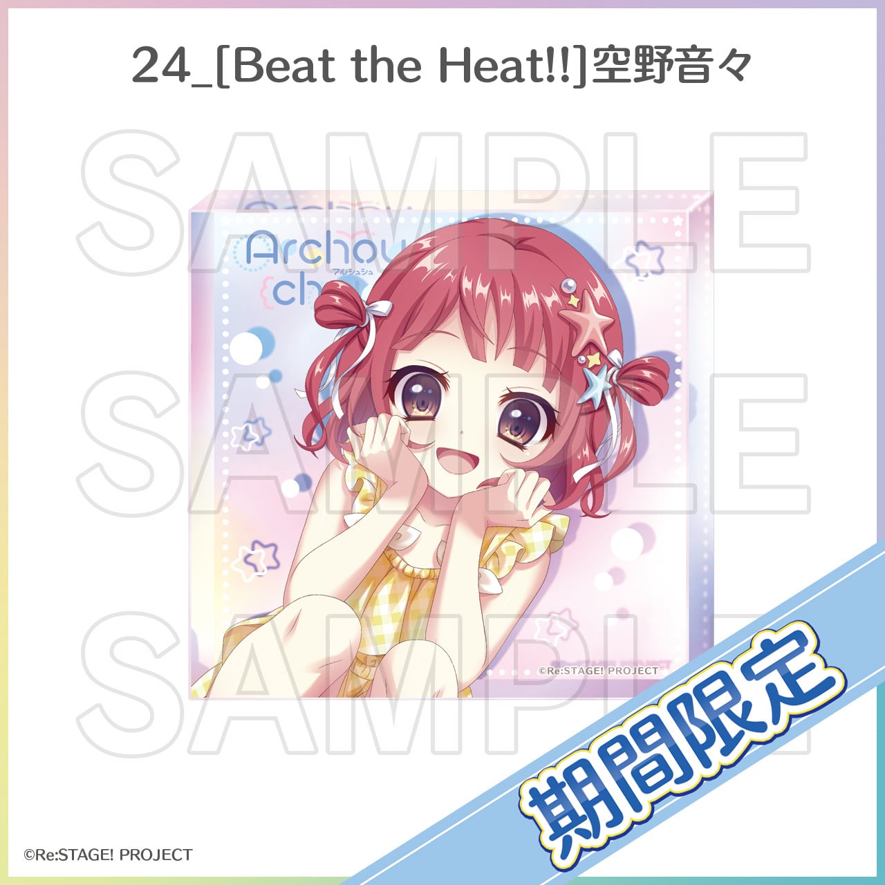 ピロ水先生 オーロラA5アクリルパネル 負けず嫌いガールズ 【総代理店