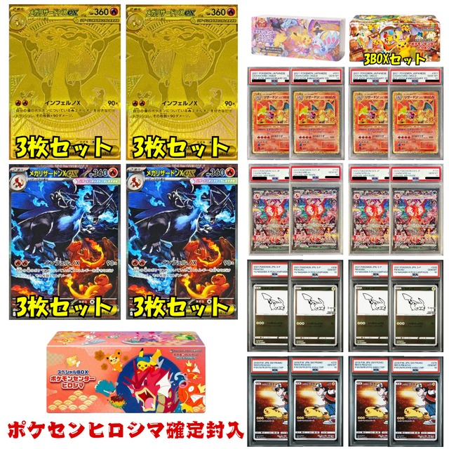 ポケカ　ゲリラ　300円企画 ポケカ BOXセット ゲリラ セット 300円企画 ポケカ BOXセット