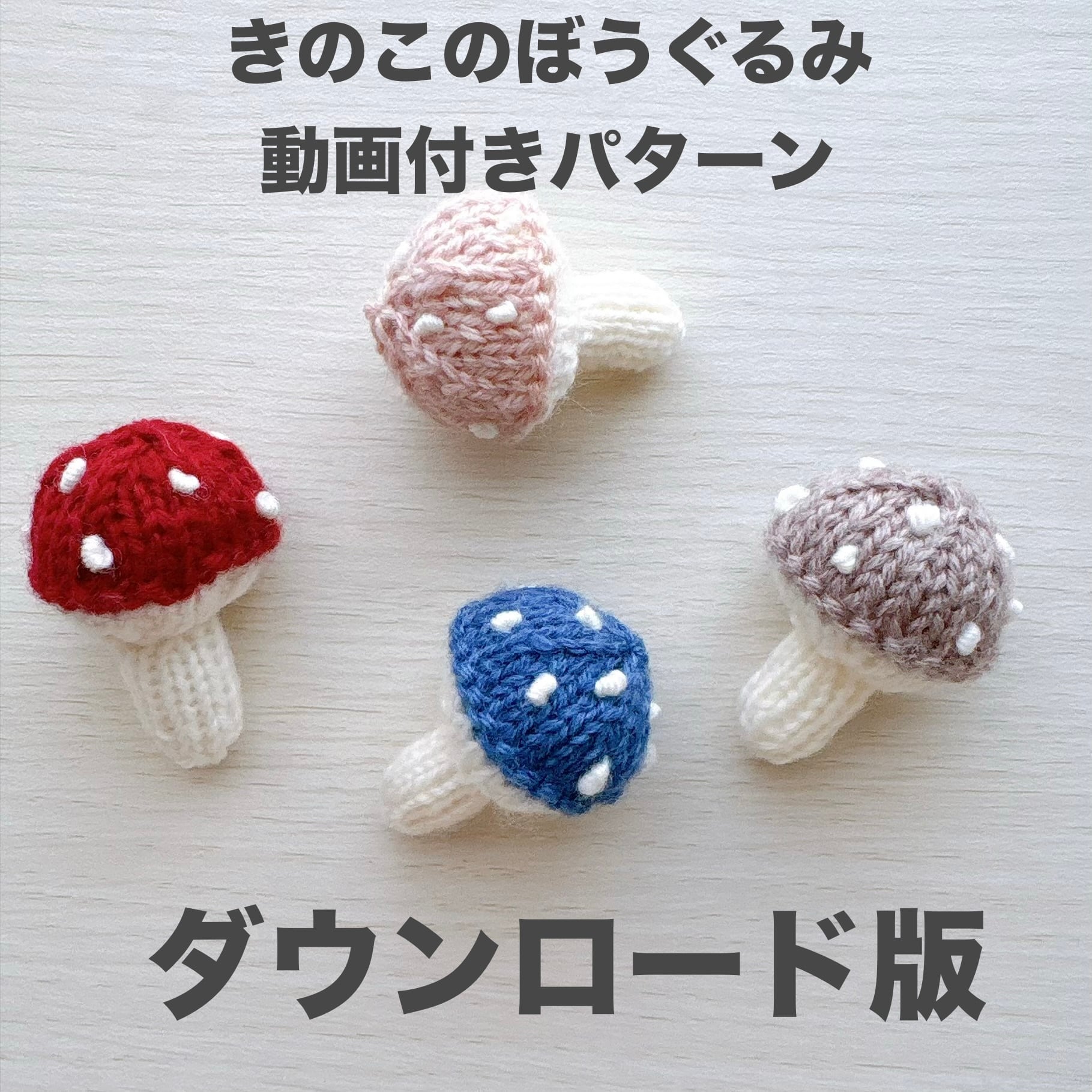 あみぐるみ 「 millynail✳︎4月もおまけ付き  」 あみぐるみのお店 millefeuille
