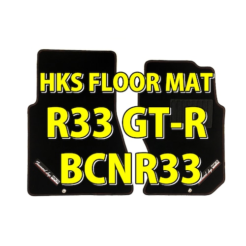HKS FLOOR MAT R33 GT-R FRONT SET No.373