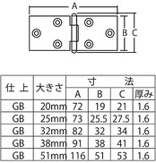 ベスト 横長蝶番 GB 51ミリ (2個入リ) 2-393