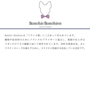 Bonchic Bonchien【正規輸入】犬 ハーネス エンジ 秋 冬物