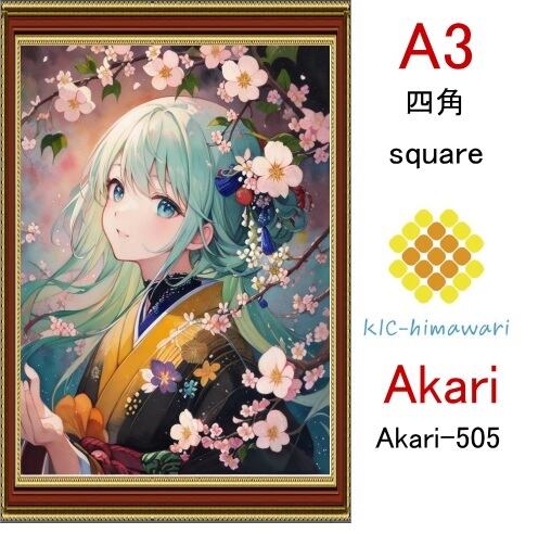 【国内製造】A3サイズ  四角ビーズ【akari-505】ダイヤモンドアート