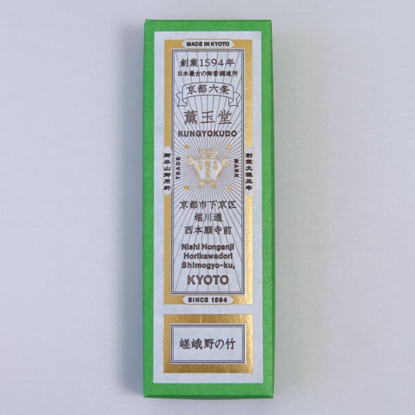 京都 香老舗 薫玉堂 線香 嵯峨野の竹 ｜京都のお線香 お香 和の香り