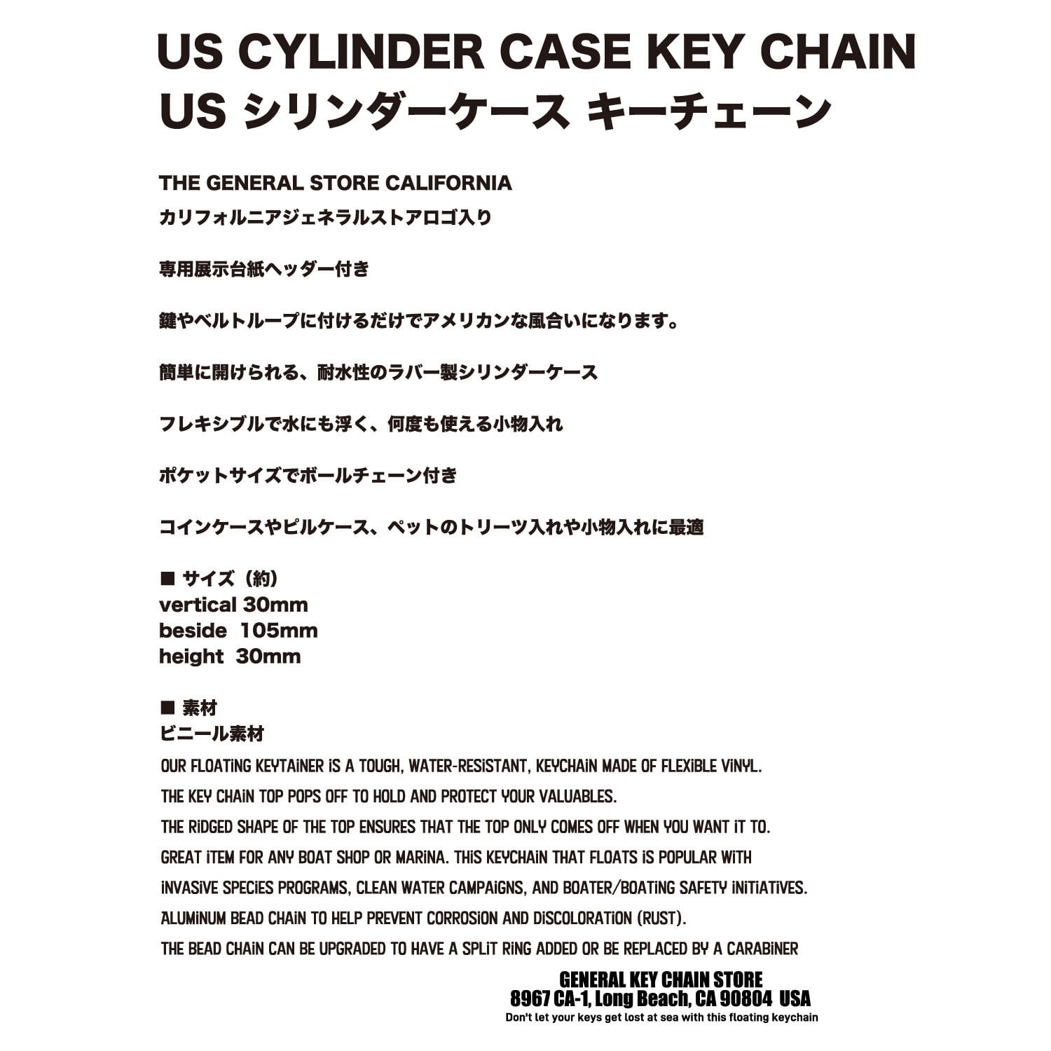 アウトドア 小物 水に浮く ちょっと便利なキーホルダー フローティング