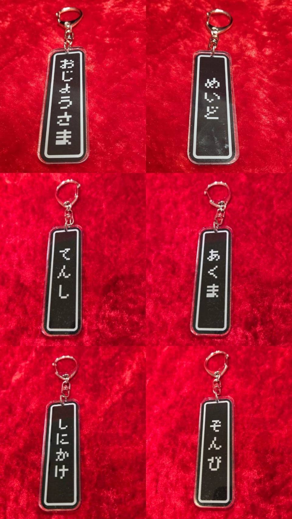 しょくぎょうキーホルダー【日本語バージョン】 | オンライン武器屋