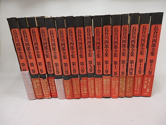 長谷川四郎全集　全16巻揃　初カバ月報揃　全冊献呈署名入　/　長谷川四郎　　[18092]