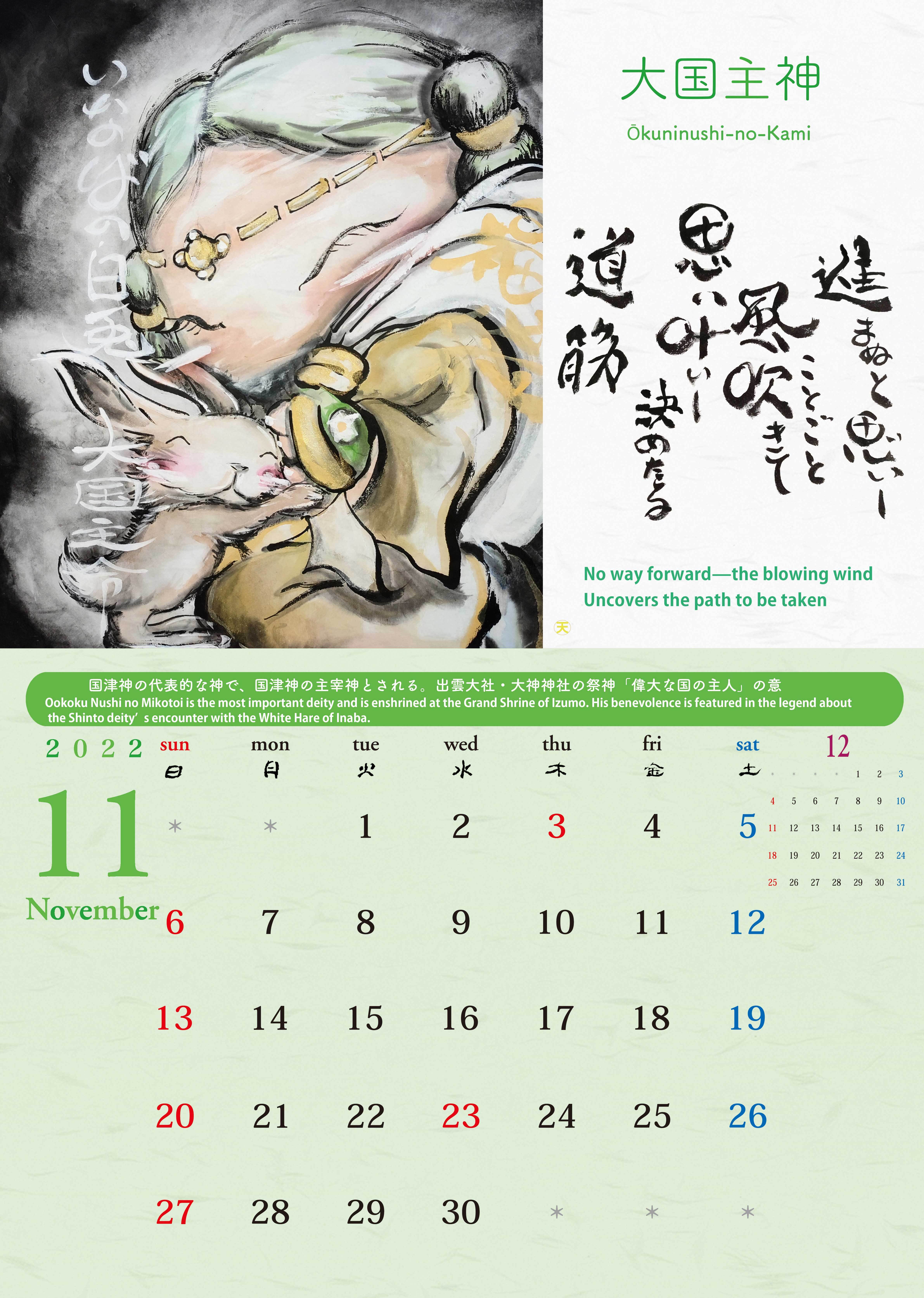2025年(令和7年) 龍神カレンダー【A4／見開きA3／壁掛け】 | 水墨画家 龍全