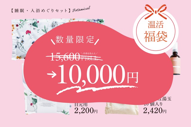 【数量限定：各5セット】福袋ノ二＼15,400円の中身→10,000円／COCOFA感謝祭【送料無料】