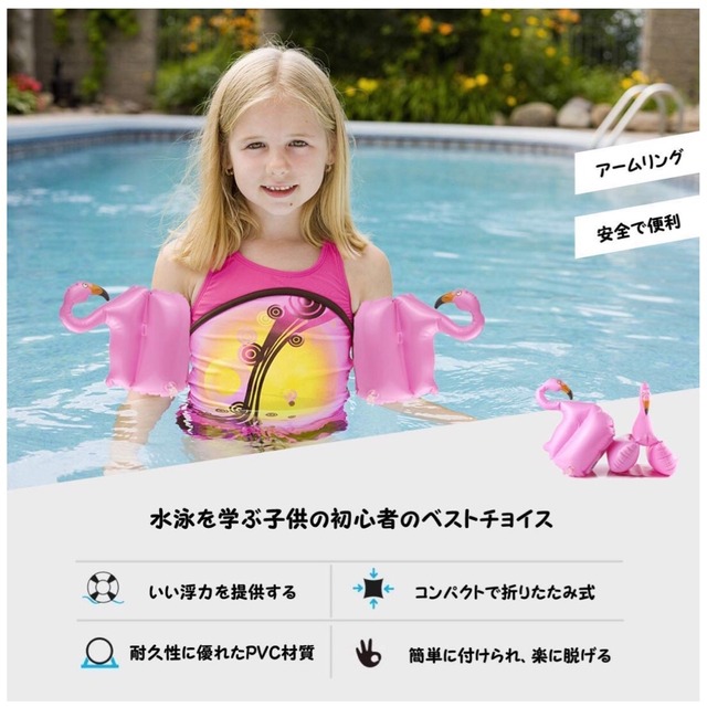 アームリング 子供用浮き輪 アームヘルパー 水泳補助フロート S28 Almozakka