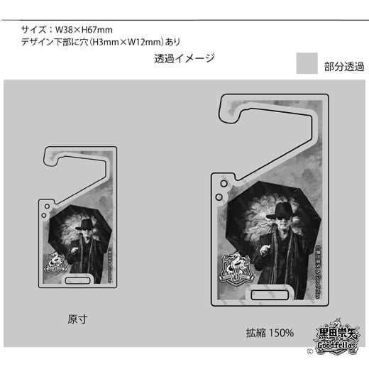 アクリルカラビナ_(Unb_KVer.)