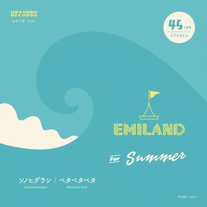 【EP Record】=「OPEN -For Summer-」 A ソノヒグラシ /  B ペタペタペタ =