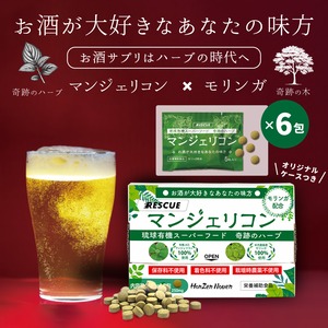 RESCUEマンジェリコンタブレット[モリンガ配合](1包5粒入×6包：250mg×30粒)