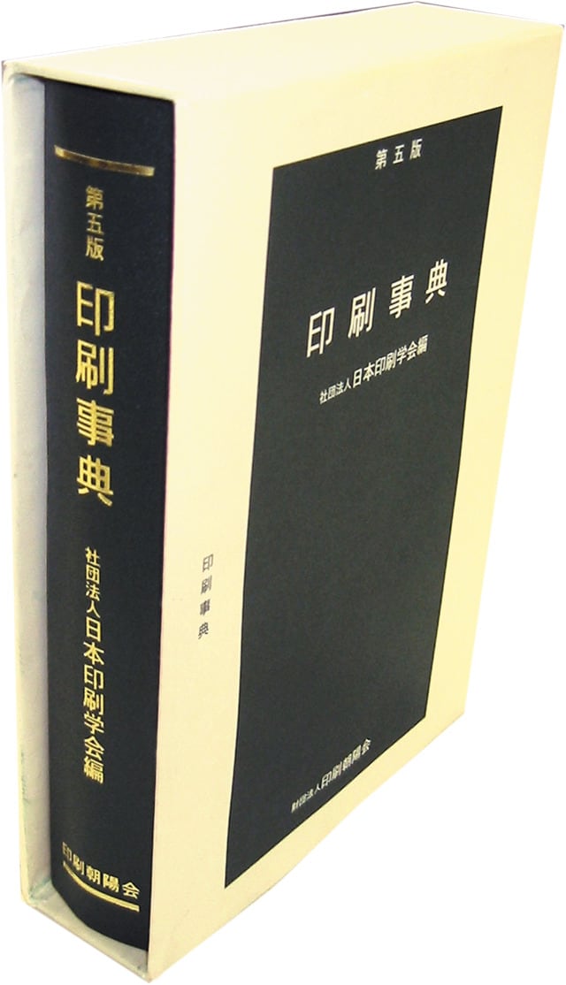 労働用語辞典　塩田庄兵衛　編　第2版　昭和55年発行 本 労働用語辞典 塩田庄兵衛 編 第2版 昭和55年発行