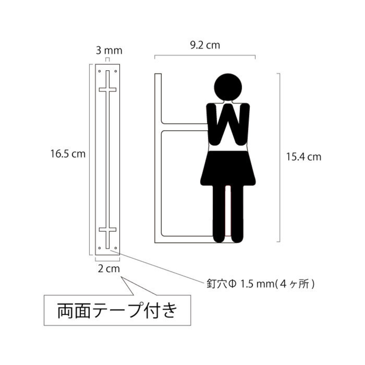 ツケレルン（1way ピクトサイン）軽量 アクリル 突き出し 看板 標識 （女子 トイレサイン）1way-0058 - 3