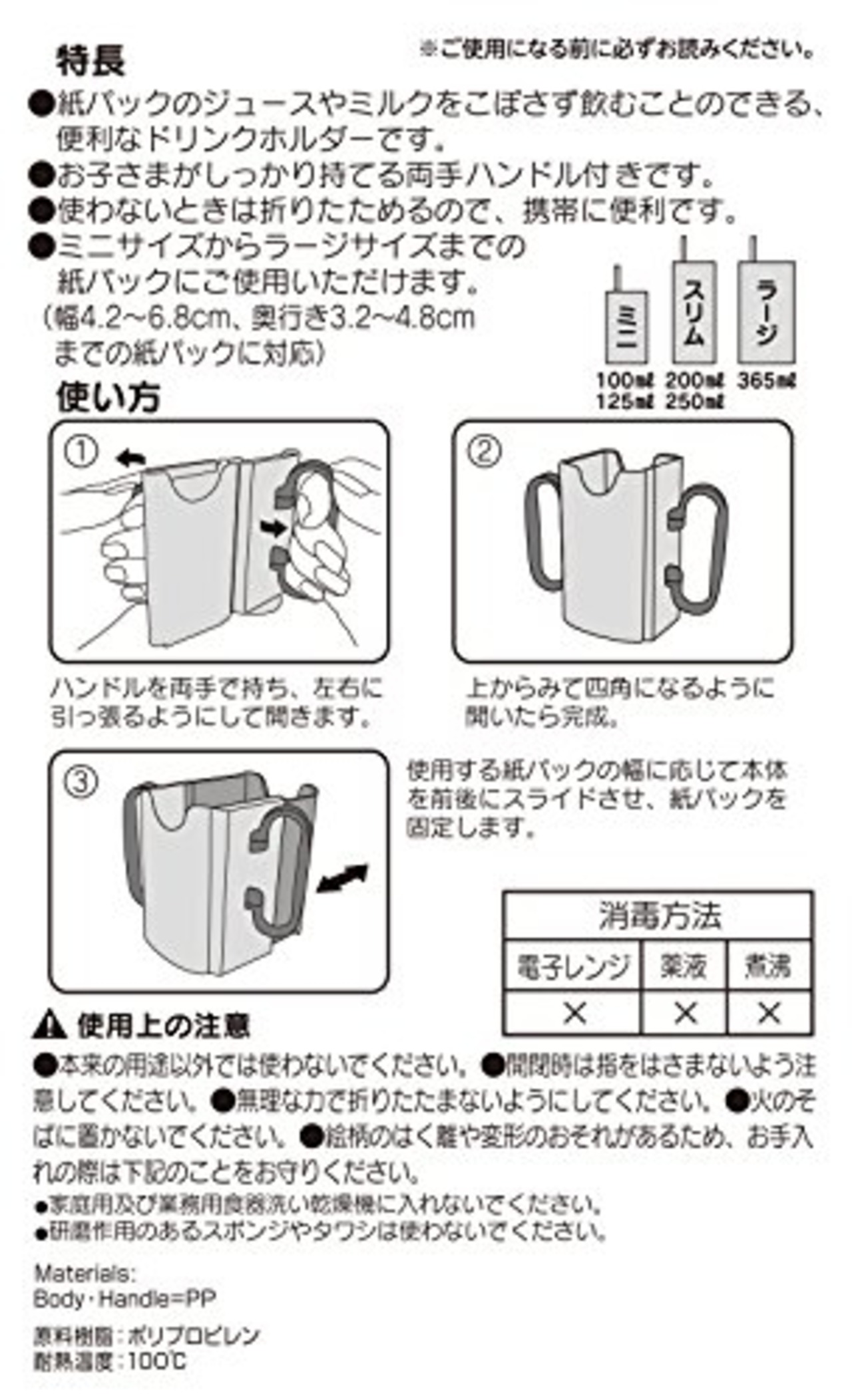 レック(LEC) アンパンマン 紙パックホルダー イエロー (日本製)