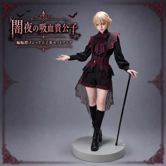 闇夜の吸血貴公子 蝙蝠襟ゴシック王子系セットアップ