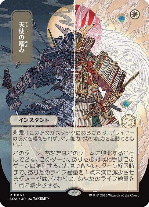 MTG《選別の儀式/Culling Ritual(SOA)》日本語 Foil | PAY ID