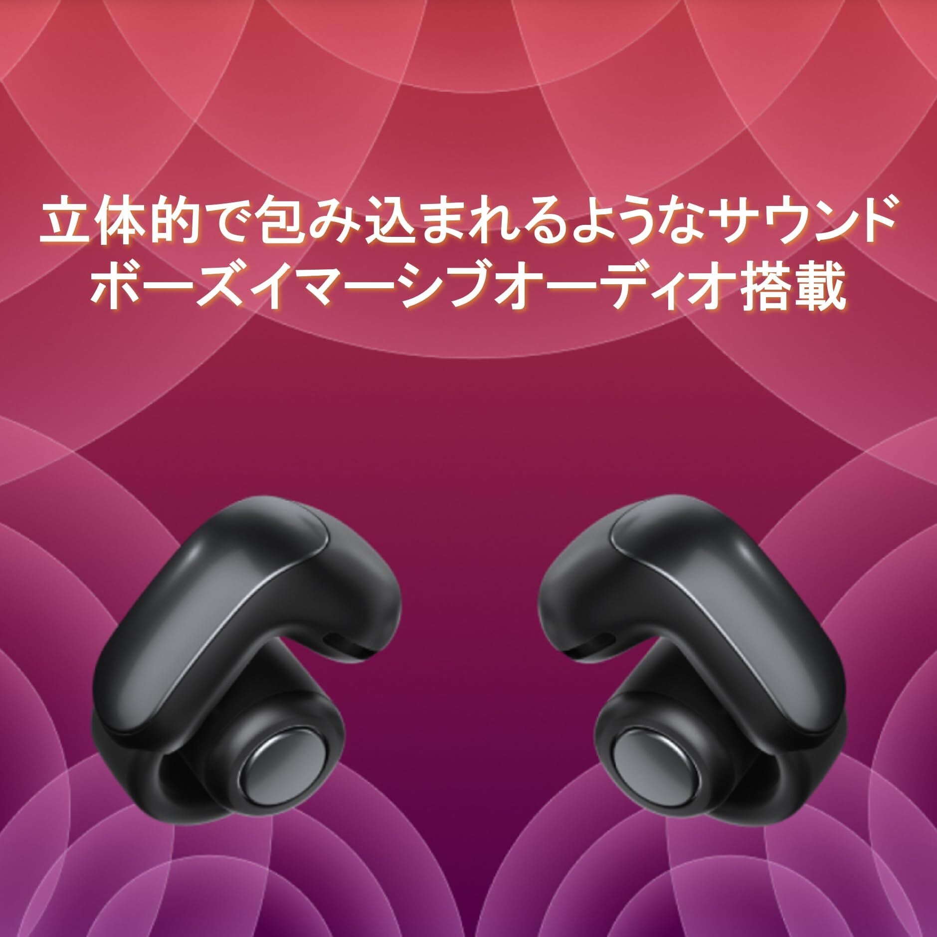 Bose Ultra Open Earbuds 空間オーディオ イヤホン オープンイヤー
