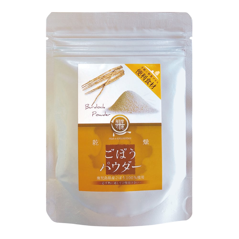 ごぼうパウダー 40g(加熱不要) 国産 鹿児島 用途 悩み 女性 高齢者 健康志向 自然食品 素材本来