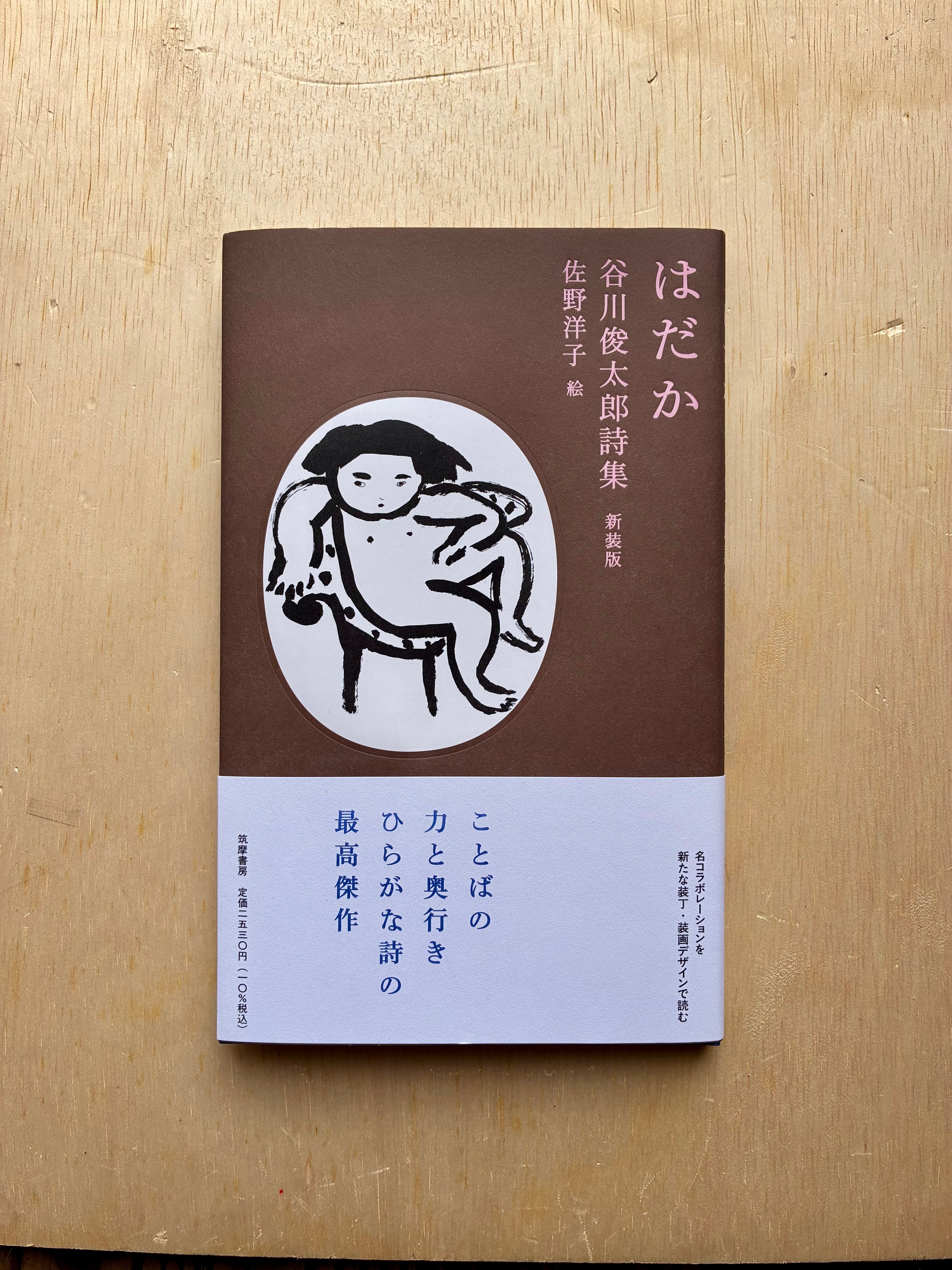 詩・短歌・俳句・ことば | ホホホ座 西田辺 絵本・新刊本・古本