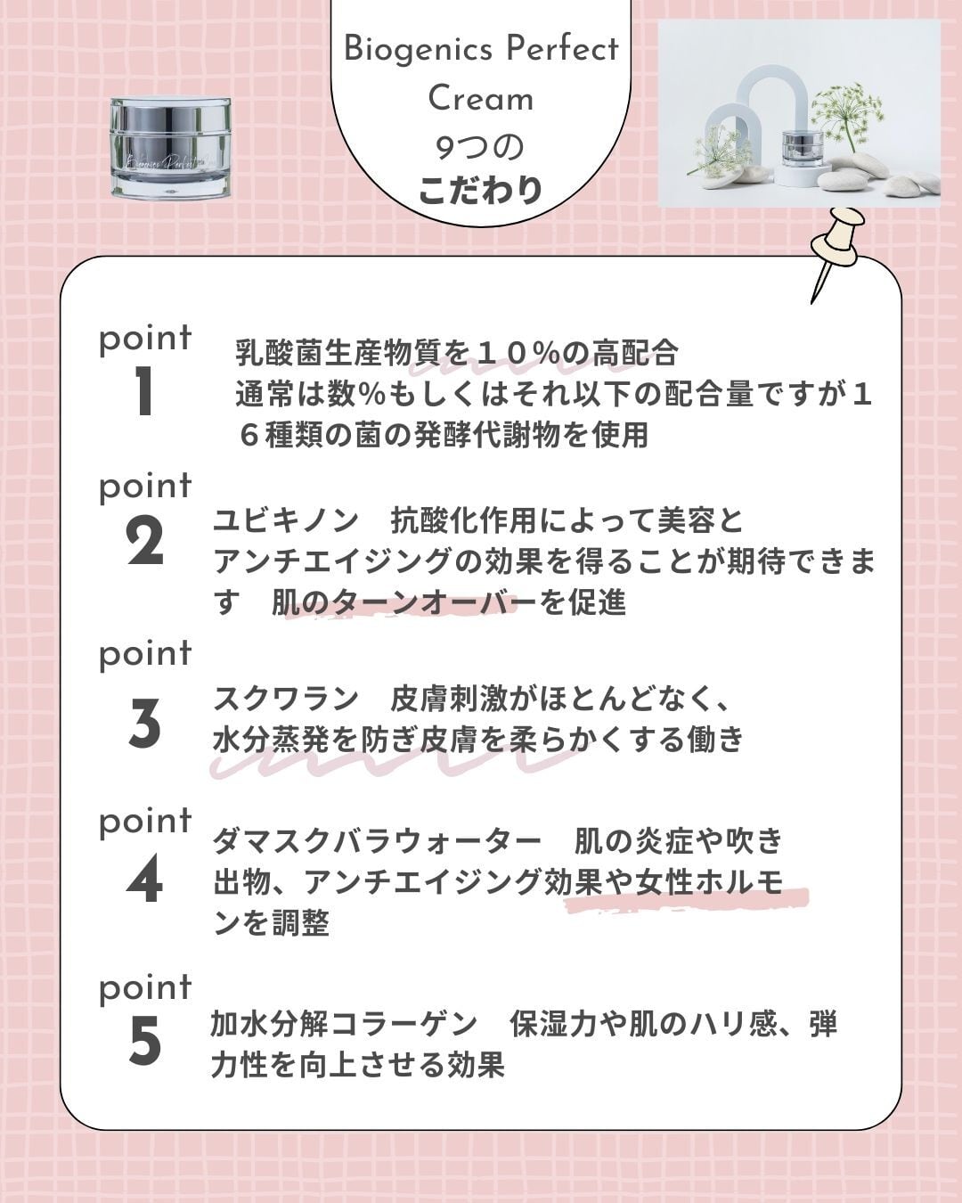 DDS バイオジェニクス パーフェクト クリーム 30g2個セット 美】DDS バイオジェニクス パーフェクトクリーム | TOTONOE STORE